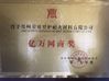 Chine Zhengzhou Rongsheng Refractory Co., Ltd. certifications